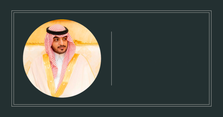 الأمير سعود بن محمد بن فهد آل سعود